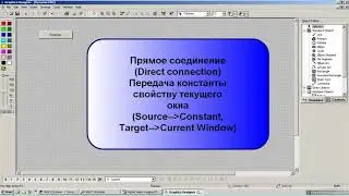 Динамизация в WinCC Прямое соединение direct connection part1a