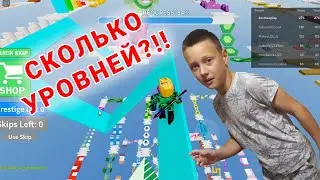 Прошел 325 уровней паркур в Роблокс