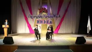 7. КВН 'Первокурсники'.mp4