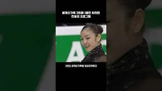 세계신기록 2번에 1등만 차지한 전설의 프로그램