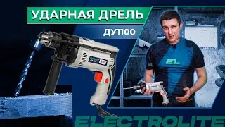 Electrolite DU1100 Impact Drill for Home Use | Real-World Testing