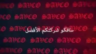 برومو الدورة التدريبية حول الصناعات الدوائية البيطرية في سوريا GMP