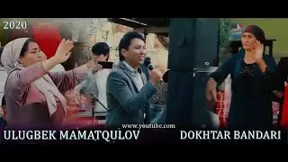 Ulugbek Mamatkulov - Dokhtar bandari | Улугбек Маматкулов - Духтар бандари (2020)