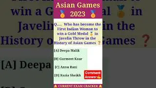 | Asian Games 2023 Current Affairs | Asian Games 2023 | Asian Games 2023 Gk |  #shorts