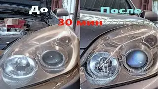 Восстановление фар своими руками