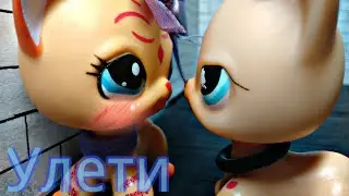 Lps клип: 