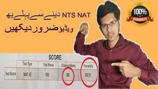 Nts NAT test preparation 2020|How I got 88/100 Marks??||Must watch||Tips and Tricks to solve NTS NAT