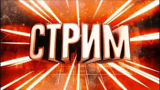 🔥⚔️ ВЫПОЛНЯЕМ ЗАДАНИЯ HUNTER EVENT 🎁 РАЗДАЮ ПОДАРКИ 