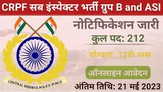 CRPF SUB INSPECTOR & ASI ONLINE APPLY 2023 #crpf सीआरपीएफ SI and ASI ONLINE भर्ती 2023 #सरकारी नोकरी