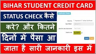 How to check DRCC Payment Status _ DRCC Payment Status kaise dekhe _ Payment Kitne Dino Me Aata hai