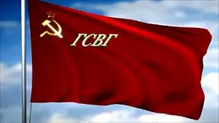 ГСВГ-  наш Брест в Европе