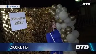 В ДВУХ ШАГАХ ОТ МЕЧТЫ