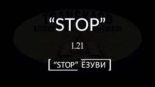 1 20 Йул харакати коидалари (Ётик Чизиклар)