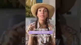 Как Активировать Код Изобилия и Роскоши