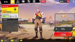 🔴LIVE Battlefield Royale รองเล่นเห็นว่ามัน