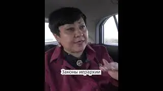 закон ИЕРАРХИИ