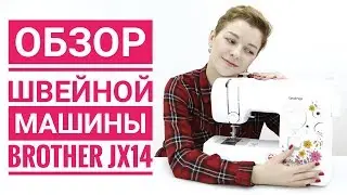 Review of the Brother JX14 Sewing Machine