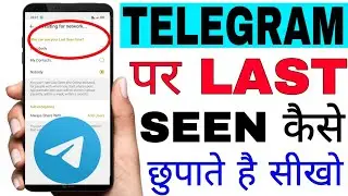 Telegram par last seen Kaise chupaye।। How to hide last seen on telegram।। Hide last seen telegram