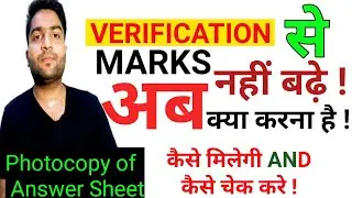 Cbse Photocopy of Answersheet कहा मिलेगी और कैसे चेक करे | Cbse Answersheet | cbse latest news