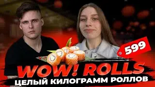 WOW! ROLLS честный отзыв, килограмм роллов за 599р.