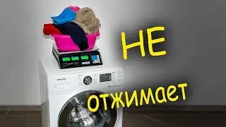 Стиральная машина не отжимает, или как машинка взвешивает вещи