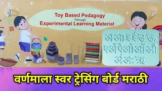 Toy Based Pedagogy Through Experimental Learning Material स्वर ट्रेसिंग बोर्ड मराठी@smart1985