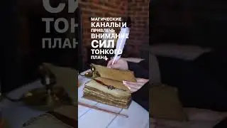 Магия призыва