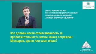 Кто отвечает за долголетие человека?