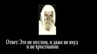Шейх аль-Альбани - про тех, кто отрицает Рай и Ад.