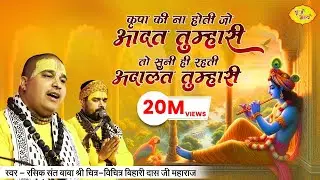 कृपा की ना होती जो आदत तुम्हारी तो सुनी ही रहती अदालत तुम्हारी !! 25.9.2018 !! देहरादून