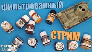 Фильтрованный Стрим в МКС «Восточный Фронт» 28.06.24
