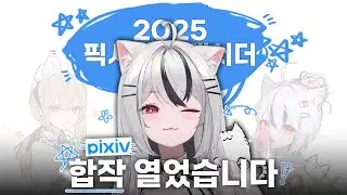 ✨Let's collaborate on Pixiv!✨