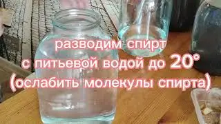 Сомогоноварение (2 стадия)