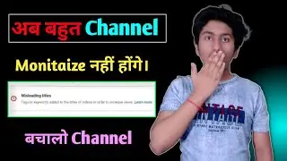 Channel Not Monitaize Misleading Title Problem | What Is Misleading Title Problem