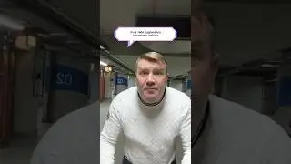 Как вы это делаете?