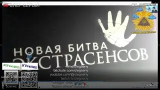 Новая Битва Экстрасенсов 24 сезон кастинг СЕКРЕТНОЕ ВИДЕО такого вы еще не видели