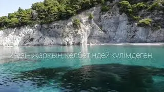 СЕЗІМ СЫРЫ