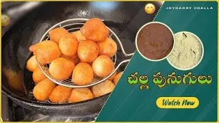 Challa Punugulu😋 Tomato Chutney😋 Coconut Chutney||Tips for making perfect Challa Punugulu