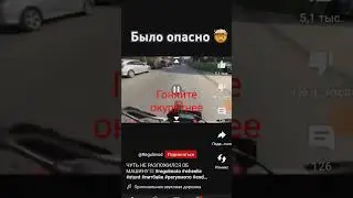 гоняйте окурятнее