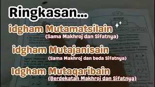 Ringkasan Idgham mutamatsilain, Mutajanisain dan Mutaqoribain dalam Ilmu Tajwid || Tajwid Dasar