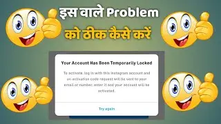 ns follower all problem fix Your account has been temporarily locked is problem ko thik kaise kare