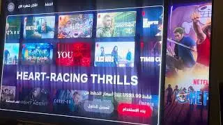 Netflix Start Animation for TV (Arabic Version)