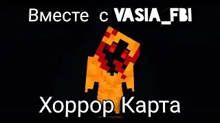 Хоррор Карта Hospital | Прохождение | Вместе с VASIA_FBI