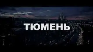 ТЮМЕНЬ || 22 МАРТА || БАСТА, ГУФ, СМОКИ МО, ТГК, СЛОВЕТСКИЙ, ТАТИ и QП || ИМПЕРИАЛ