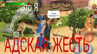 АДСКАЯ ЖЕСТЬ. Extra Lives #1.