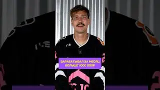 КУТУЗ ИЗ 2DROTS ПРО АЗАМАТА И СЛАВУ! 🤑