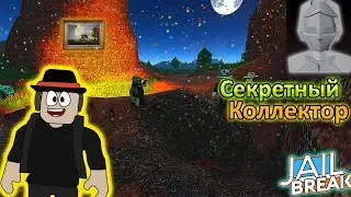 Роблокс Jailbreak Ограбление Пирамиды, Новый Секретный Коллектор.
