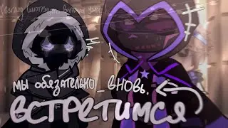 ➦𝐋𝐩. ٭Последняя Реальность! 🫧 •𝐦𝐞𝐦𝐞: рассказ об ٭одном мироходце ... *–[Ло, Ричард, Дилан и др]. ★