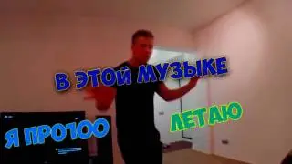 (ШКОЛА ТАНЦЕВ) ОЛЕГ МАЙАМИ