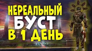 Lineage 2 Essence : НЕРЕАЛЬНЫЙ БУСТ БЕЗ ДОНАТА в 1 день игры! ВАРК. Новый старт! #1